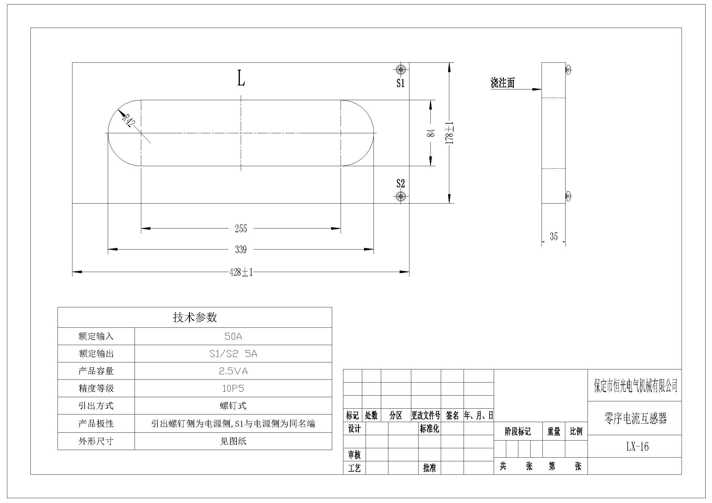 LX-16 50比5  零序電流互感器圖紙 改.jpg